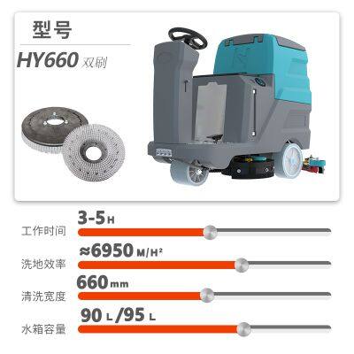 Karler HY660 Ride-on Floor Scrubber photo-2