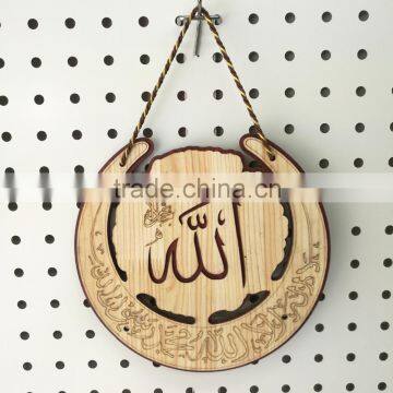2016 Latest Custom Muslim God Allah Symbol Pendant/ Yiwu Factory Cheap Price Wooden Muslim Pendant With Laser Cut photo-2