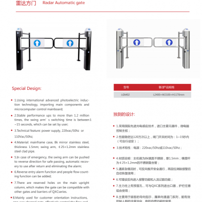 intelligent security equipment import and export door /  radar automatic square post gate