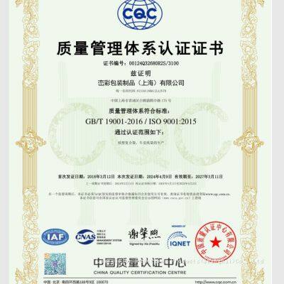 ISO 9001 Management Certificate