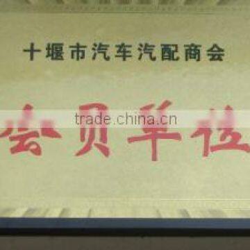 Auto & Parts chamber of commerce members