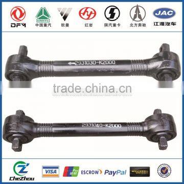 china manufacturer truck spare parts ,2931040-K2000,Rear axle thrust rod assembly