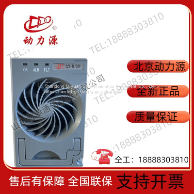 Power source DZY-48/30H high-efficiency rectifier module 48V30A communication switching power supply module