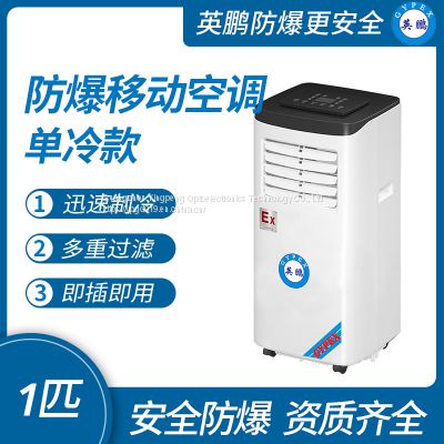 Guangzhou Yingpeng Explosion-proof Mobile Air Conditioner Single Cooling 1 Piece