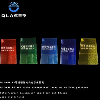 Colored carving white Transparent laser engraving additives plastic additives