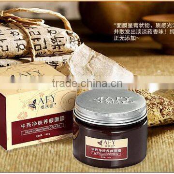 Wholesale AFY chinese best face whitening cream skin whitening face cream for men 140g/pcs