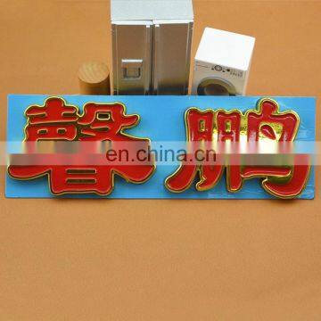 Sell Well Waterproof Emblems For Car Decoration,Abs Nameplate photo-6