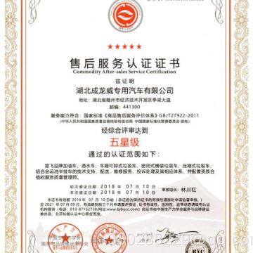 After-sales service authentication certificate