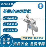 Hangzhou Yingpeng vegetable and meat cutting machine has been dedicated for 11 years, providing a complete set of equipment in the central kitchen