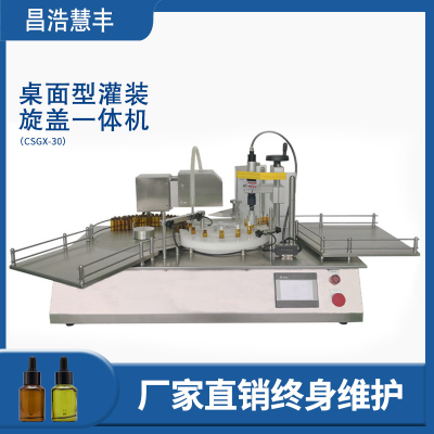 Desktop Type Xilin Bottle Filling and Capping Machine