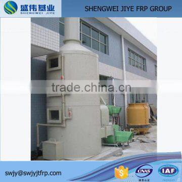 Cost High-quality Low Pressure Loss is Small And Energy-efficient Waste Gas Purification tower