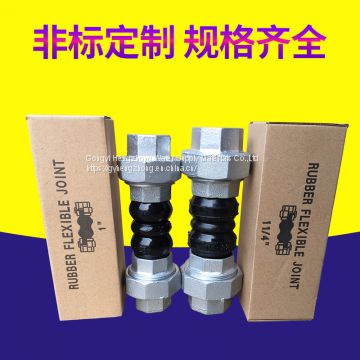 Screw thread rubber soft joint, thread connection double ball rubber joint, union rubber joint