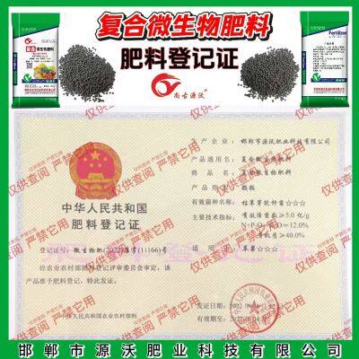 Composite Microbial Fertilizer photo-3