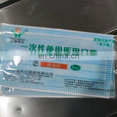 Full Automatic N95 Face Mask 3 Ply Face Mask Plastic Bag Packaging Machine ZP-500SG Mask Packing Machine 3 Sides Seal Pillow Bag photo-5