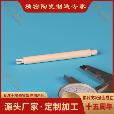 ST.CERA Customized Alumina Ceramic Tubes with High Precision