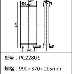 Komatsu 228 PC228US Radiator 990*370*130mm Hot Sale
