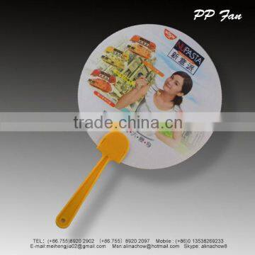 Advertising fan