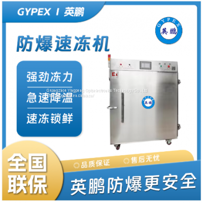 GYPEX Quality Assurance for Direct Sales of Fast Refrigeration and Freezing Cabinet Manufacturers