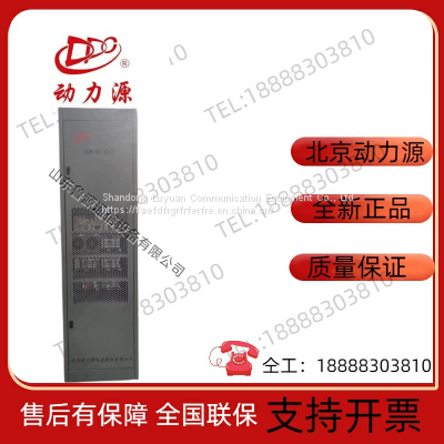 Power Source DUM-48/50H Indoor Communication Power Cabinet 48V600A AC to DC Switching Power Supply photo-4