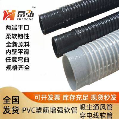 Large-diameter PVC Dust Collection Tube, Spiral Tube With Flat Openings on Both Sides, Suitable for Dust Collection, Sewage Discharge and Drainage. photo-2