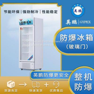 Explosion-proof refrigerator freezer chemical biology laboratory pharmaceutical single door vertical BL-400LC280L