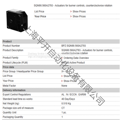 SQN90.560A2793 BPZ:SQN90.560A2793 MFN:SQN90.560A2793 Burner control actuator