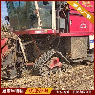 Customized Anti Sinking Track Chassis for Harvesters to Improve Efficiency Customized Anti Sinking Track Chassis for Harvesters to Improve Efficiency photo-2