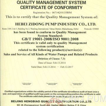 ISO9001 quality management Certificate