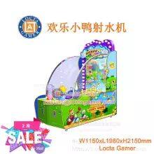 Tai Lok Indoor video game carnival in Zhongshan, Guangdong province water shooter ball shooter lottery machine happy duck water shooter (Lt-rd28)