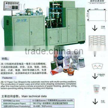 Paper Cup Machine