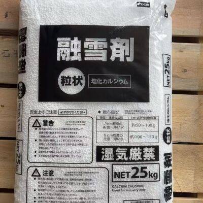 Industrial Grade 96% Calcium Chloride Flakes Powder 74% 77% 94% Dihydrate Anhydrous Food Grade Salt Snow Melting Agent photo-2
