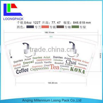 Disposable nice promotional pe coated paper cup fan loongpack