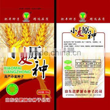 agricultural seed packaging bags/rice seed packaging bags/vegetable seed packaging bags