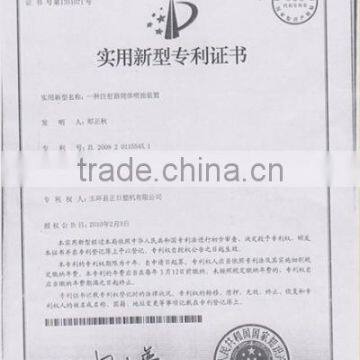 CERTIFICATE OF NEW UTILITY MODEL PATENT