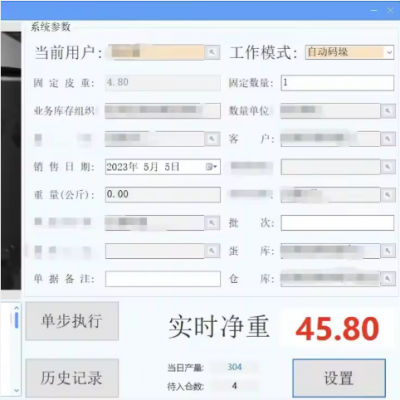 Customizable Software Development Industrial Monitoring System Configuration Software photo-2
