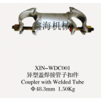 coupler with welded tube