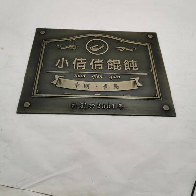 Metal Sign Customizing Company - Pure Copper Relief Plaque for House Numbers of Villa Residential Area - House Number Signboard Introduction Plaque photo-2