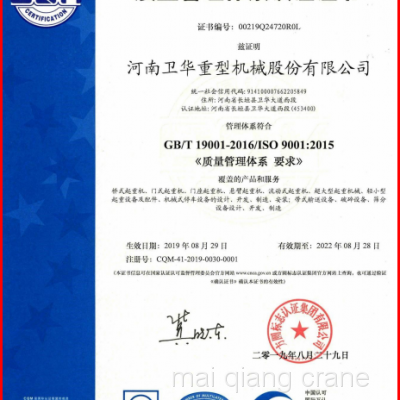 Quality management system