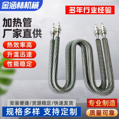 Oven Drying Chamber Hot Air Furnace Air Dry Fin Heating Tube Electric Heating Electric Heating Equipment