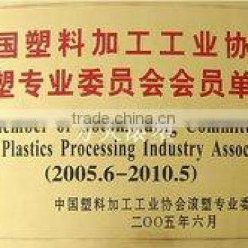 The Association of Rotational Molders China