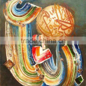 Original Famous GulGee Style Islamic Abstract Oil Painting