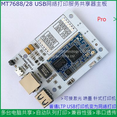 USB network printing service sharer  WiFi print server Wireless print server Customizable development