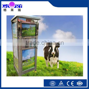 CE Approved Hot sale best quality fresh automatic milk atm