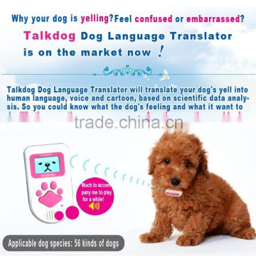 Pet translator(Arabic version)