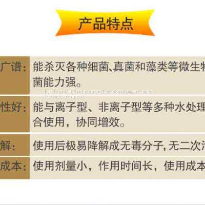 RunDianXinTong RDXT BACTERICIDAL Algaecide RDXT-710/$97.2 photo-2