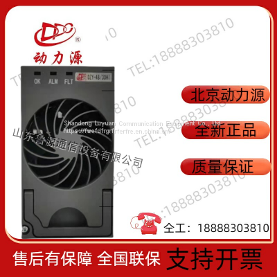 Power source DZY-48/30HI rectifier module regulated DC high-frequency communication power supply 48V30A