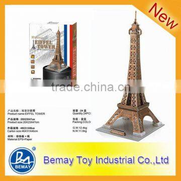 child educational game Paper Puzzle Toy ! Eiffel Tower !(215411)