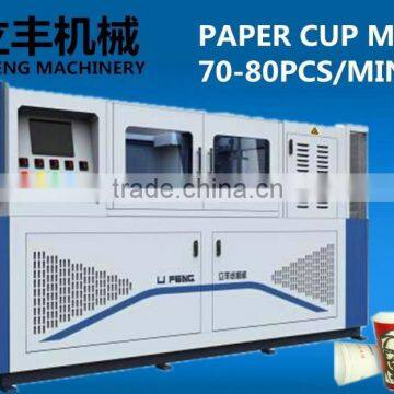 germany quality double pe machine to make disposable cups for 18 years experience