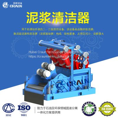 Crauntec Oilfield drilling mud cleaner