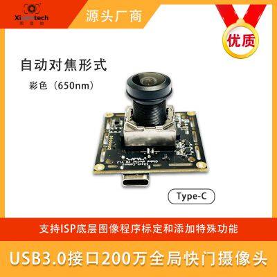USB3.0 Global Exposure Module photo-2